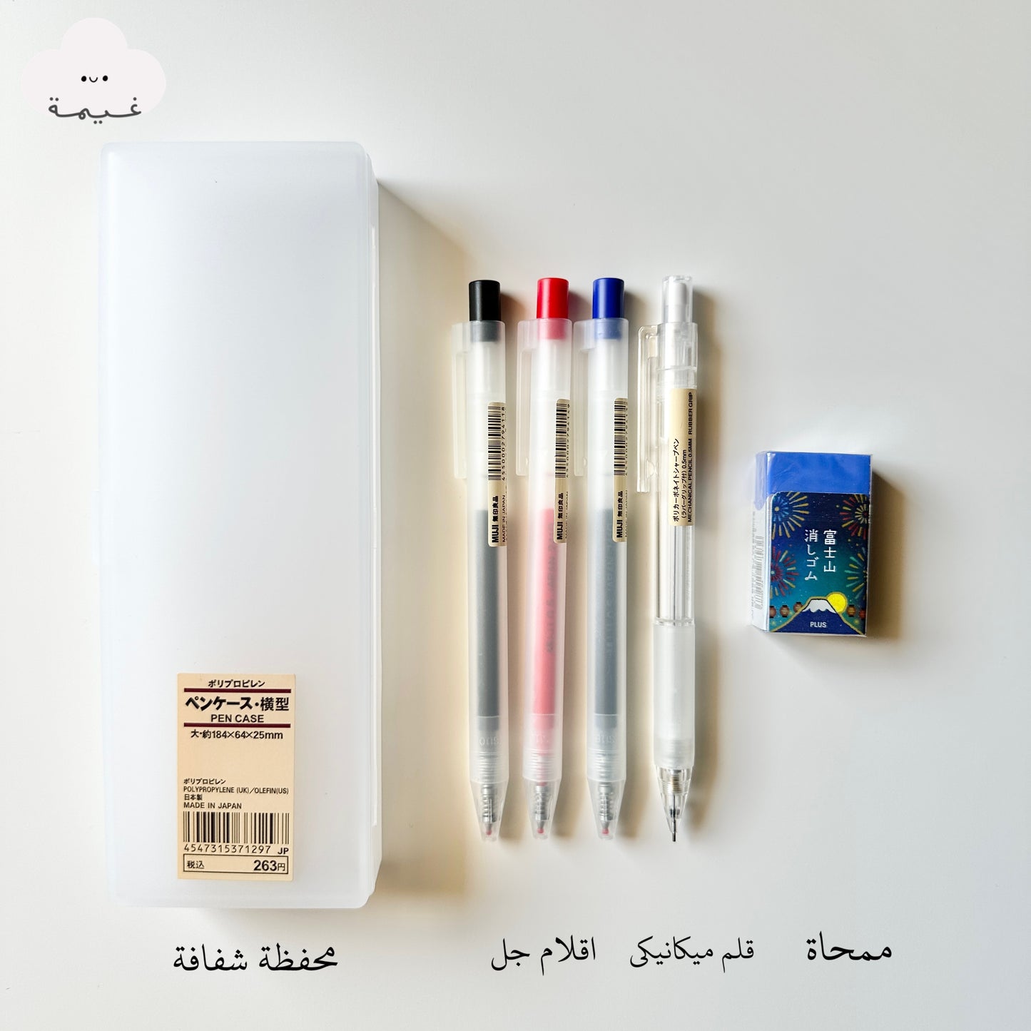 عرض التوفير من Muji
