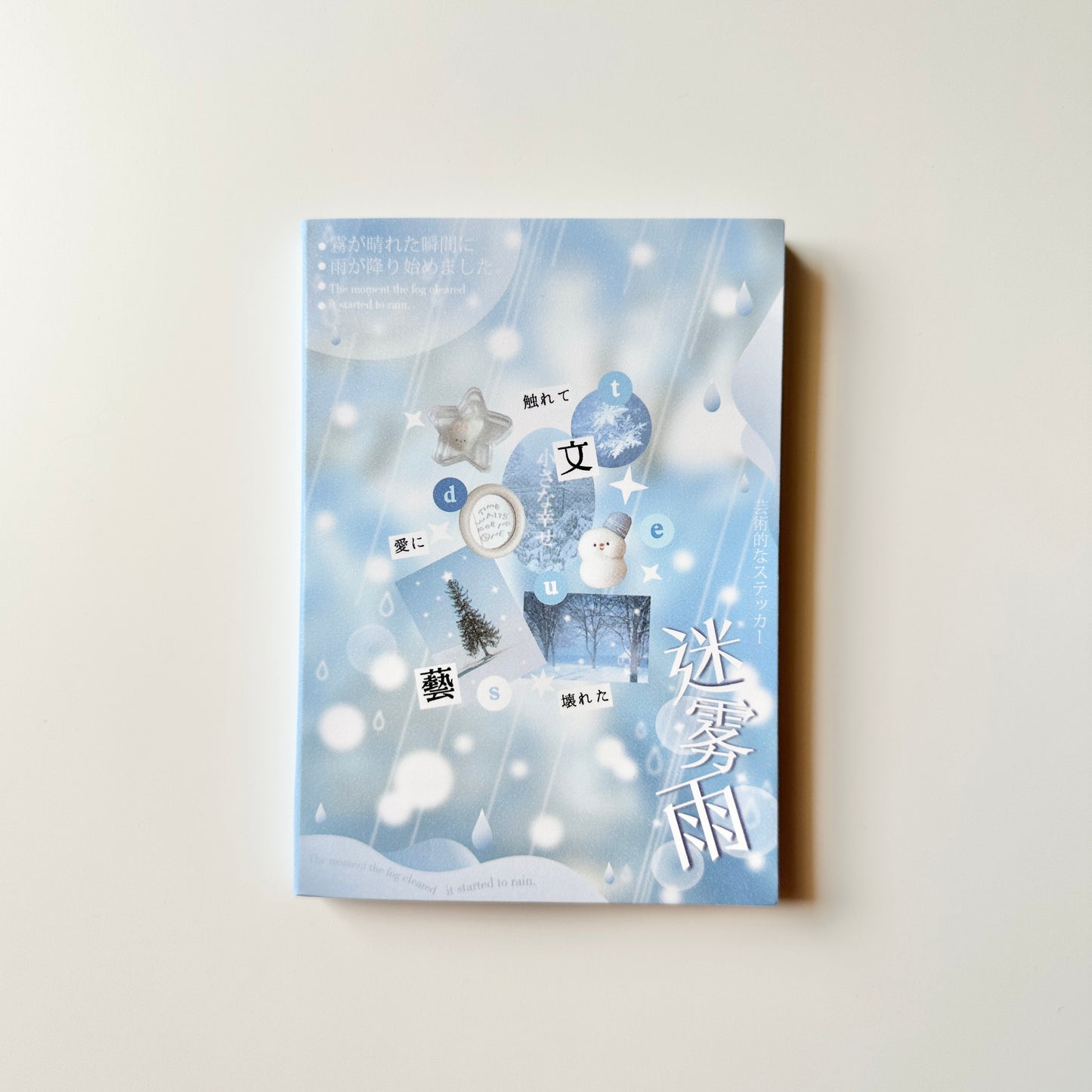 كتيب ملصقات ضباب المطر ( ٣٠ صفحة )