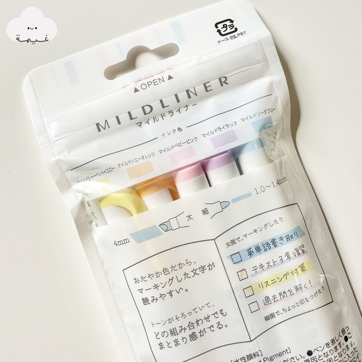 هايلايتر Mildliner من Zebra