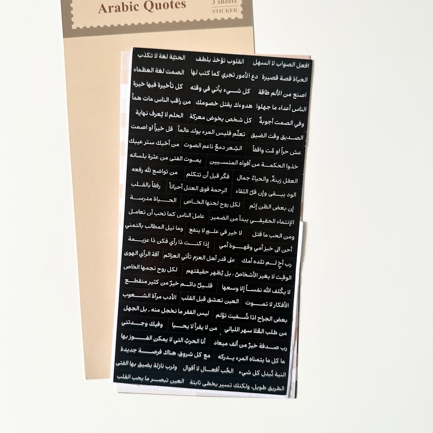 ملصقات الاقتباسات العربية