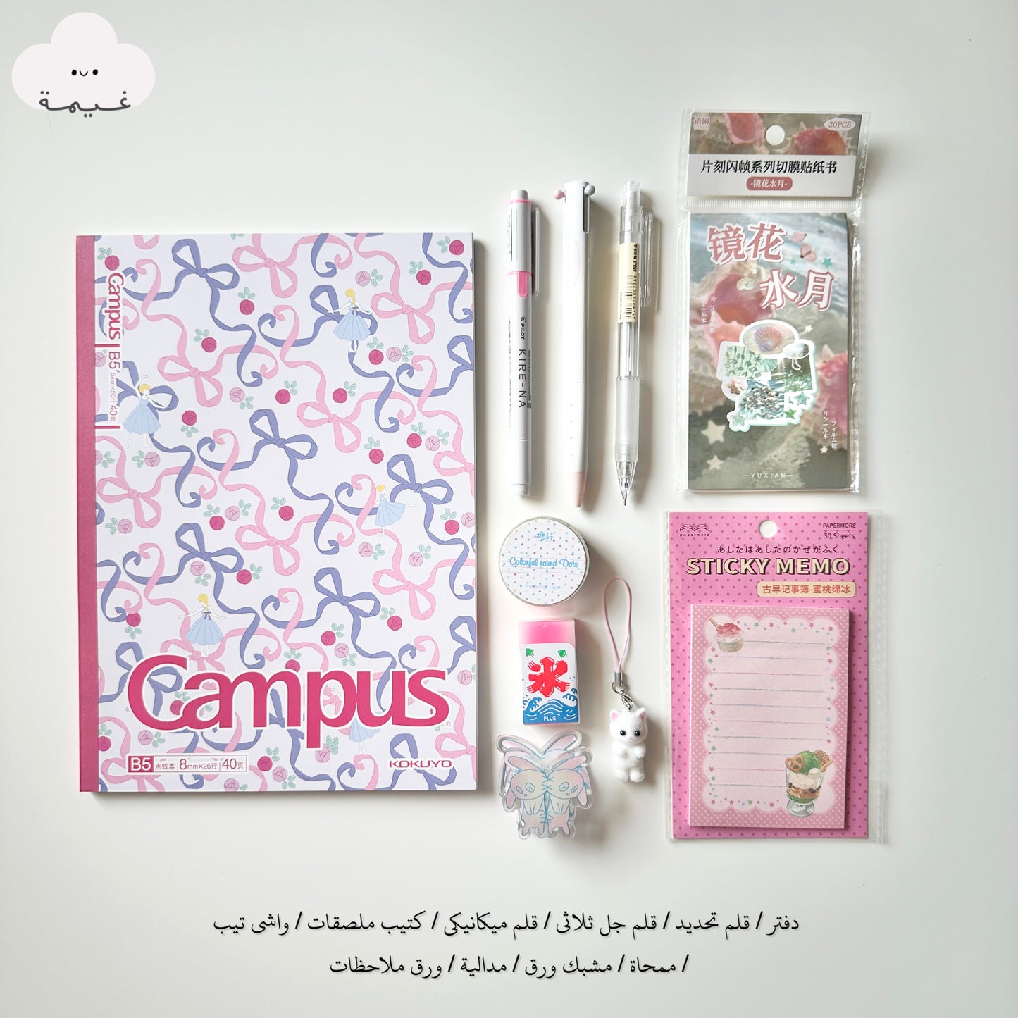 عرض التوفير باللون الوردي