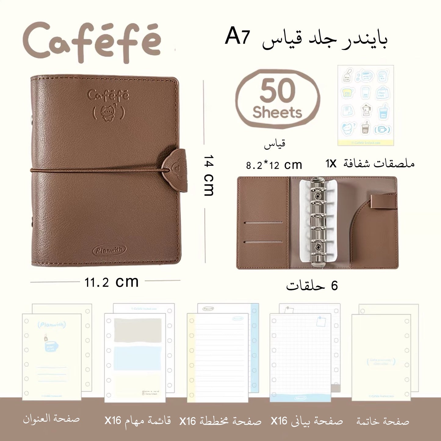 بايندر جلد بني قياس A7