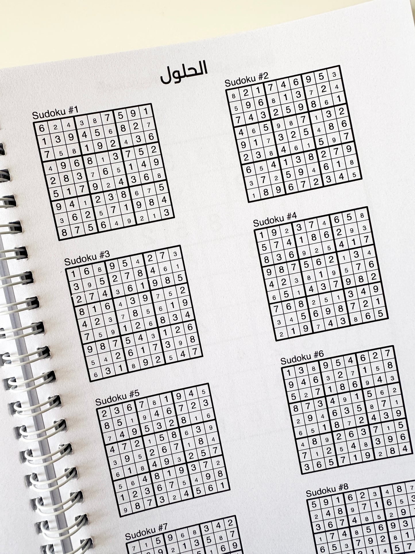 ( 120 لغز ) سودوكو