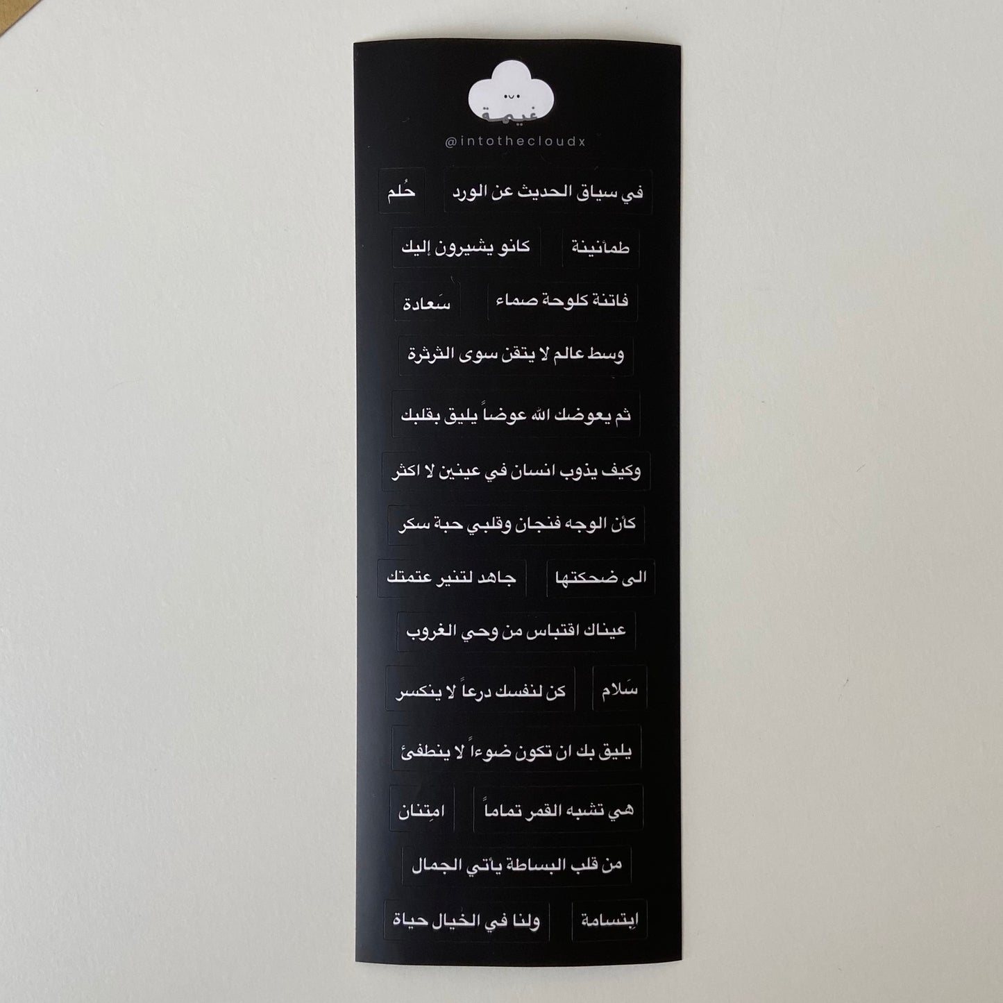 ملصقات جمل بالعربي / اللون الاسود