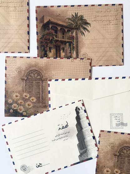 ظروف بريدية