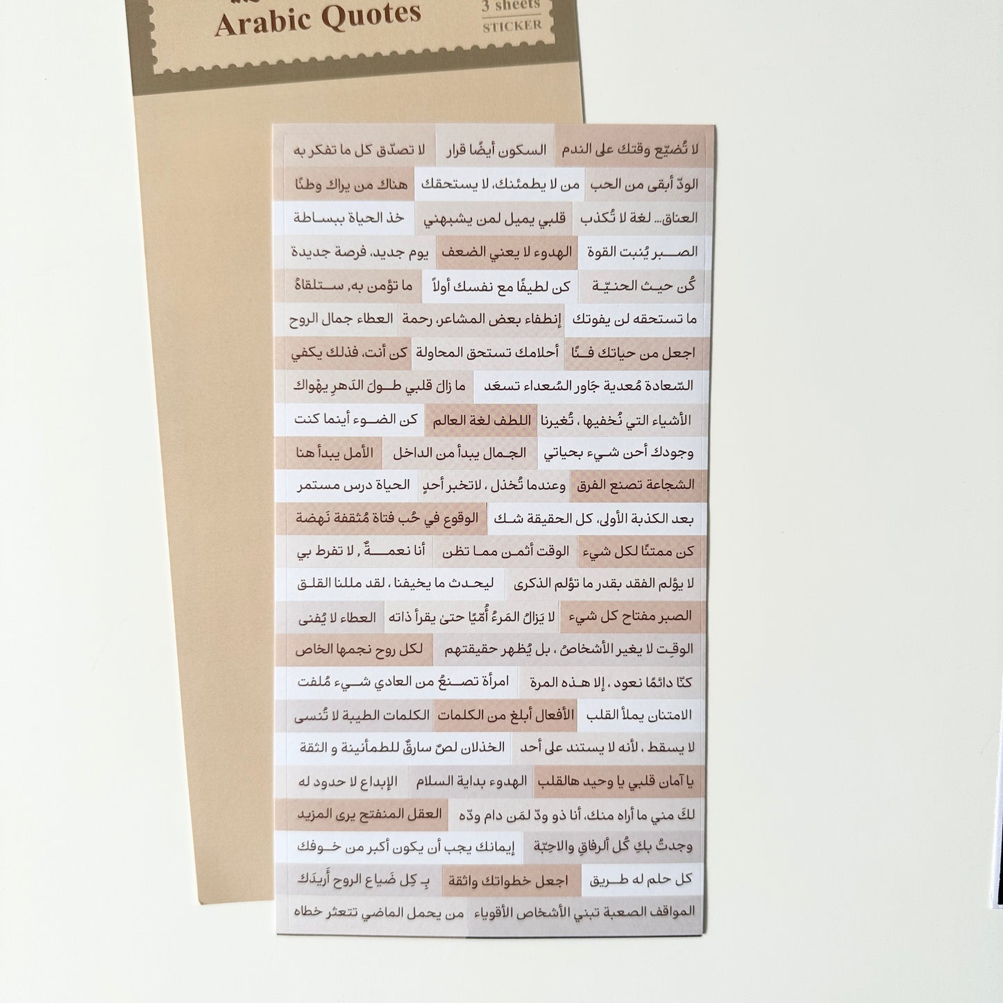 ملصقات الاقتباسات العربية