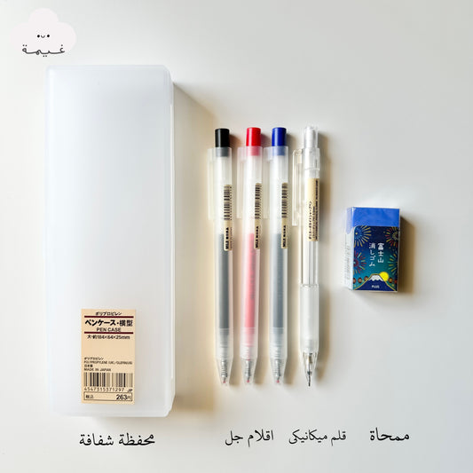 عرض التوفير من Muji
