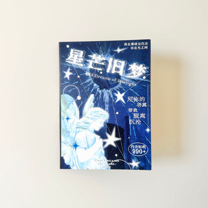 كتيب ملصقات : أحلام قديمة على ضوء النجوم