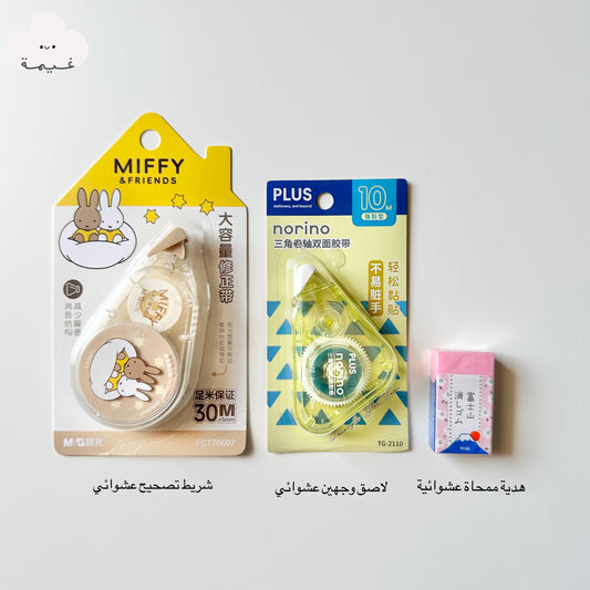 عرض توفير