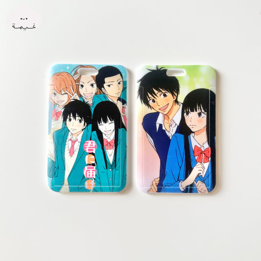 حافظة بطاقة : kimi no todoke