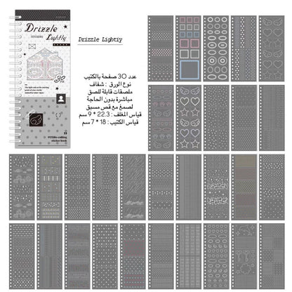 كتيب ملصقات : دانتيل و قماش منقط