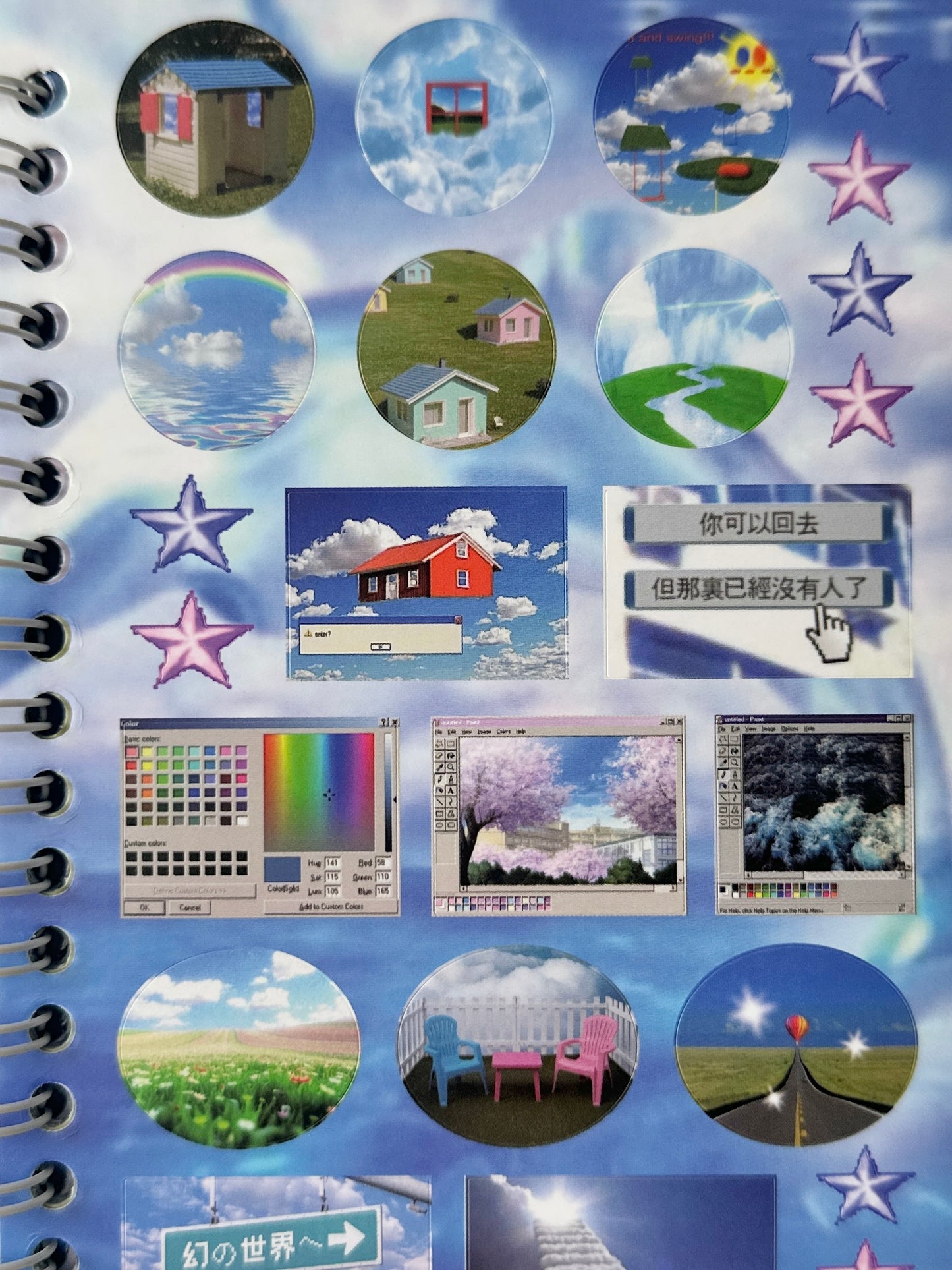 كتيب ملصقات : Dream core