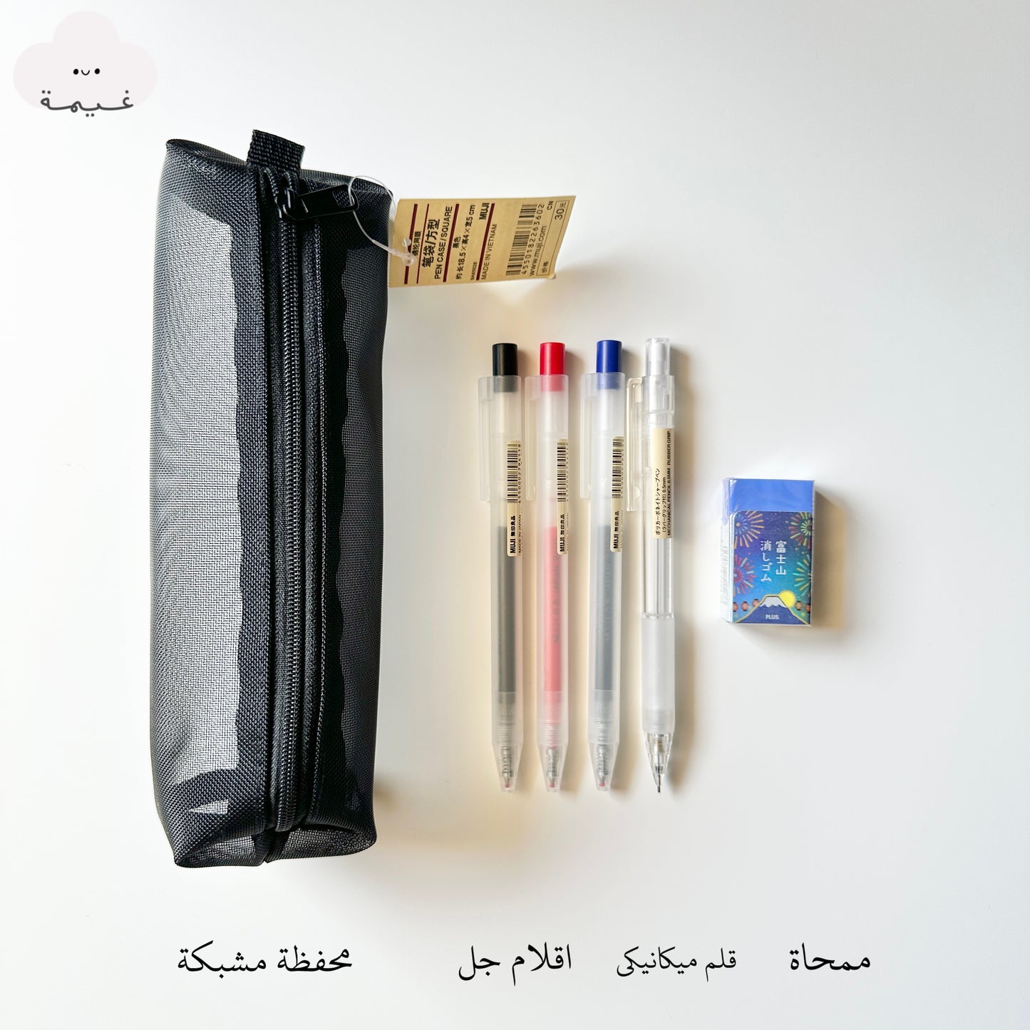 عرض التوفير من Muji