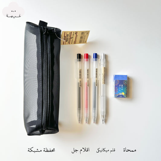 عرض التوفير من Muji