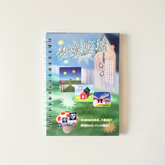كتيب ملصقات : Dream core
