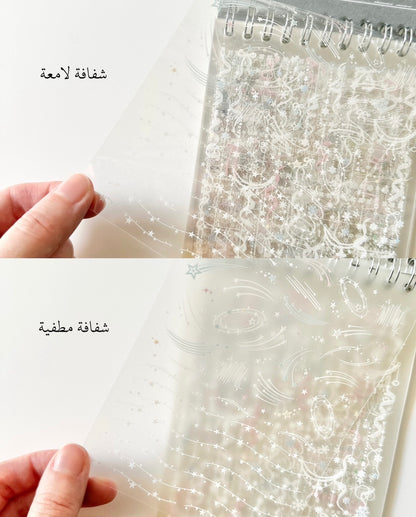 كتيب ملصقات : صدى الازهار