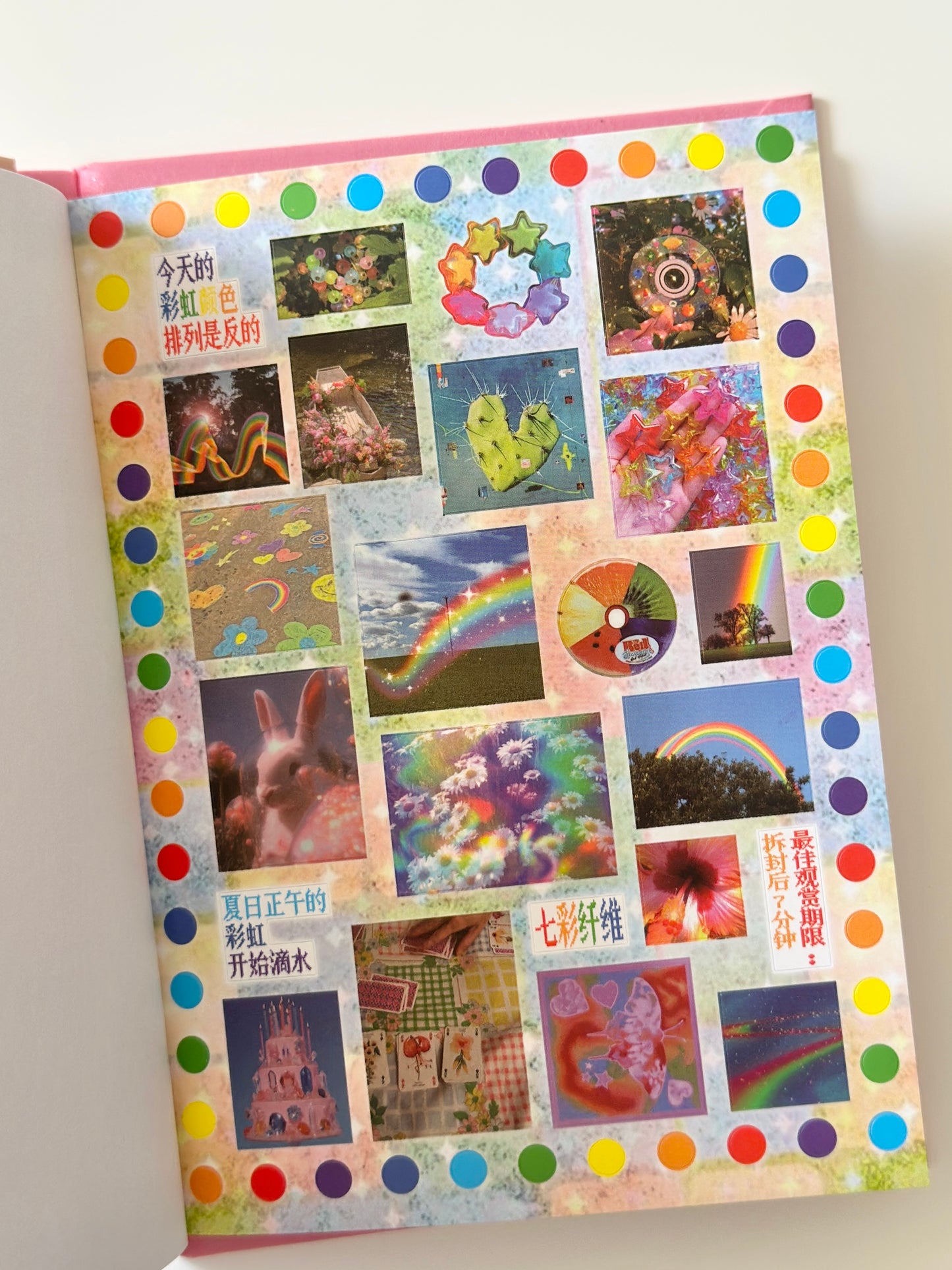 كتيب ملصقات : الحلم النامي