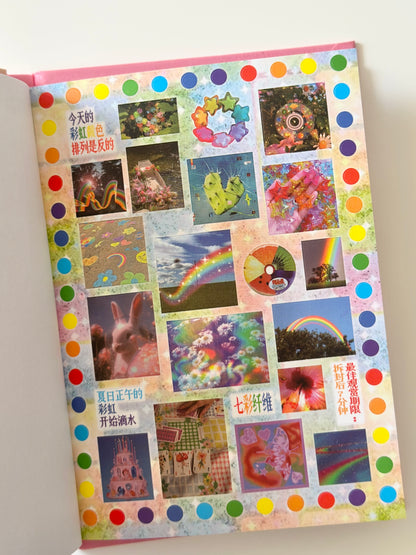 كتيب ملصقات : الحلم النامي