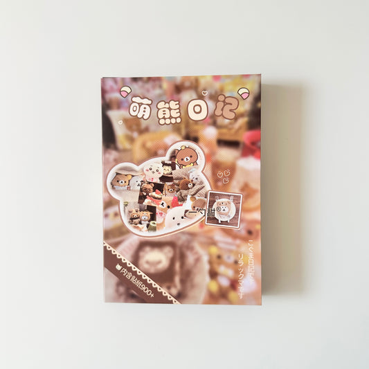 كتيب ملصقات الدب اللطيف