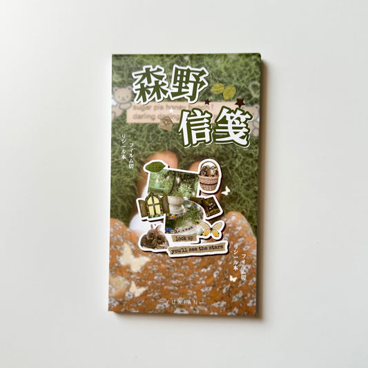 كتيب ملصقات : مزدهر
