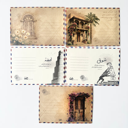 ظروف بريدية